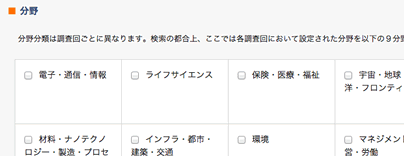 全調査結果からの一括検索・表示 サンプル03