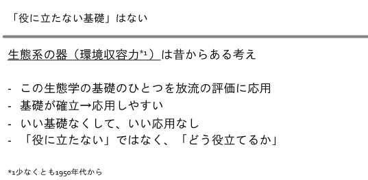 図表2 「役に立たない基礎」はない
