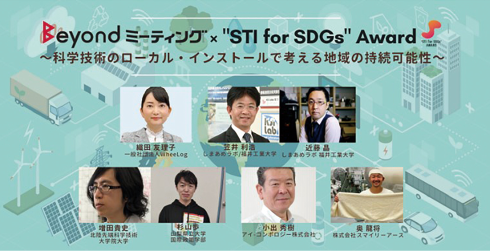 図表5 ETIC Beyond ミーティング4)
