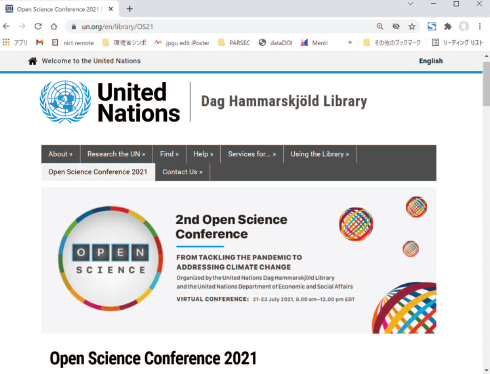 図表2　国際連合開催第2回オープンサイエンス国際会議