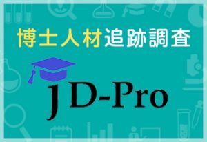 jd-pro